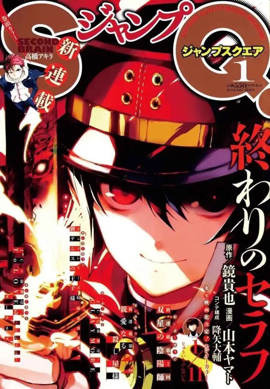 Owari no Seraph Chapter 16 2